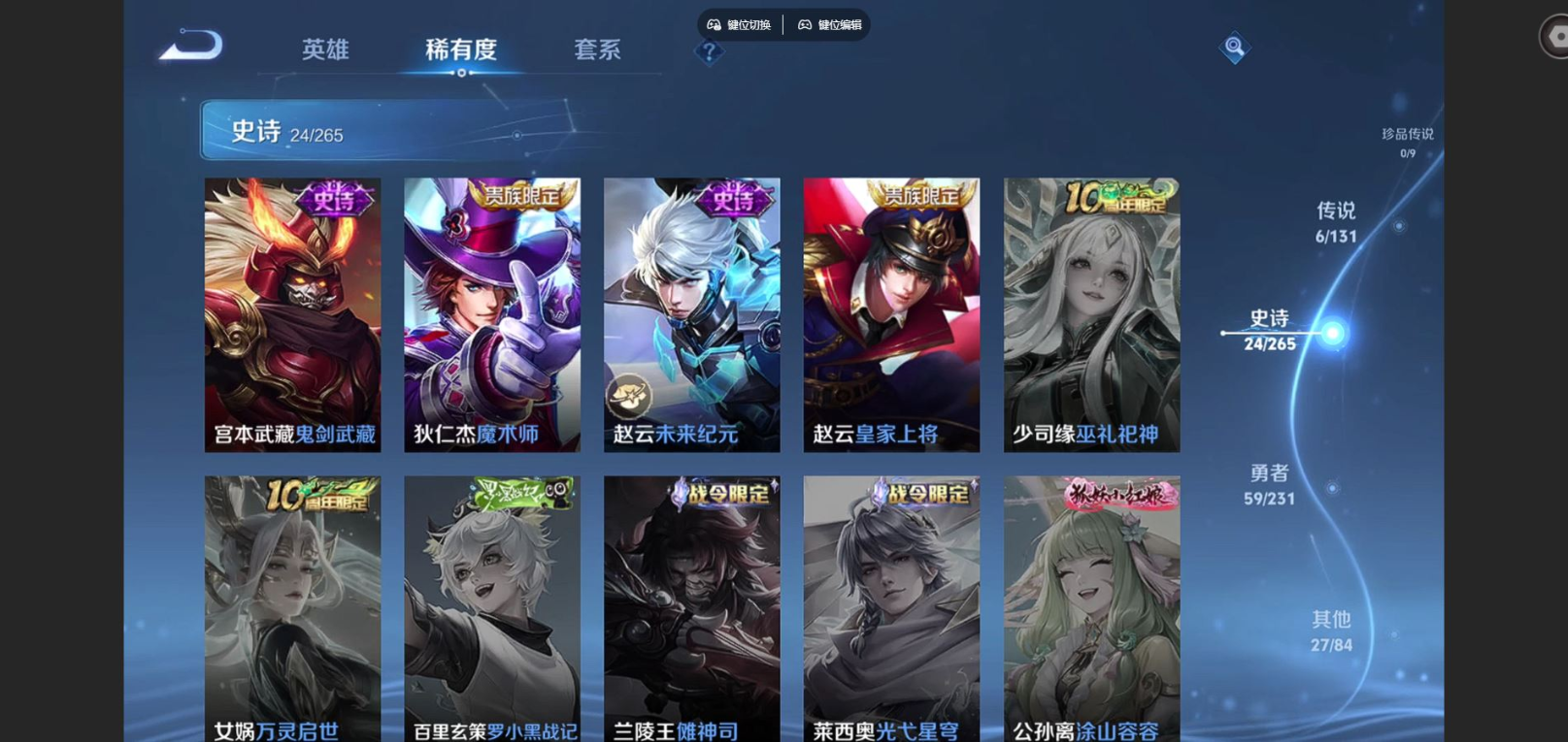 PX_2369794-121英雄-117皮肤--V7-1典藏6传说 【典藏】 九霄神辉 【传说】 云诺千山 愿照岁时盈 鸣野蒿 一念神魔 黄金狮子座 黄金射手座 【热门】死神来了 星界特工