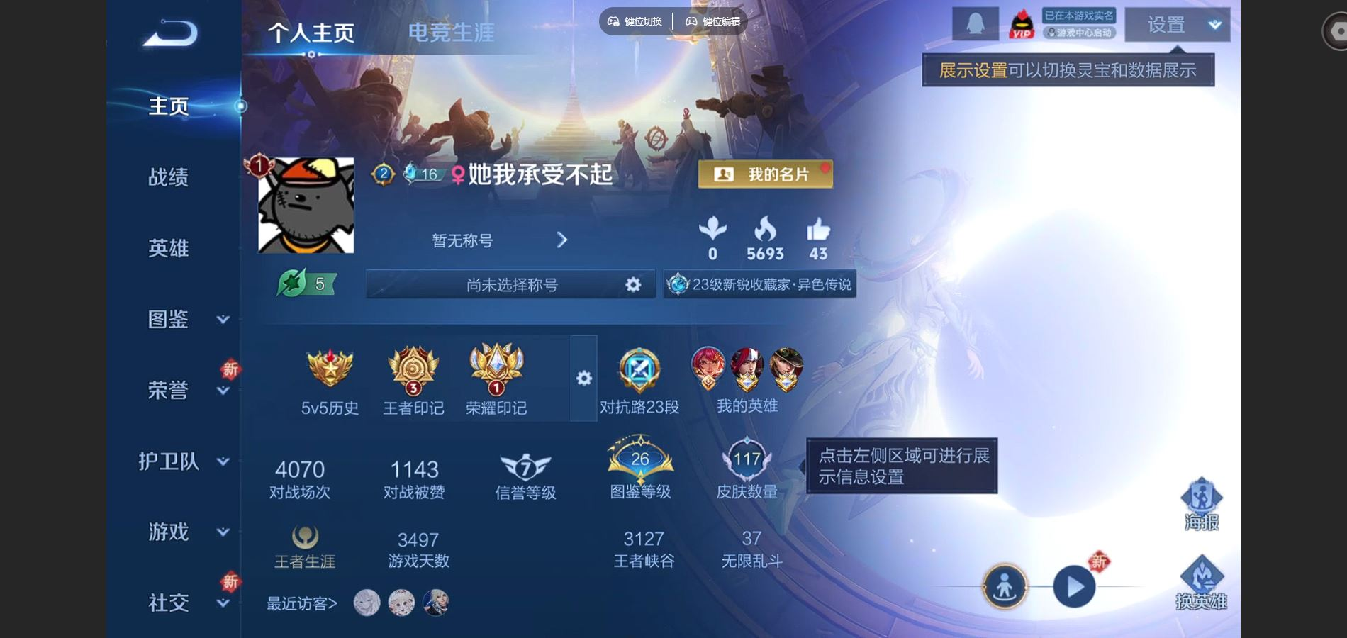 PX_2369794-121英雄-117皮肤--V7-1典藏6传说 【典藏】 九霄神辉 【传说】 云诺千山 愿照岁时盈 鸣野蒿 一念神魔 黄金狮子座 黄金射手座 【热门】死神来了 星界特工