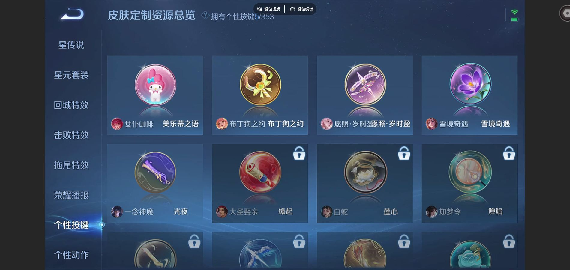 PX_2369794-121英雄-117皮肤--V7-1典藏6传说 【典藏】 九霄神辉 【传说】 云诺千山 愿照岁时盈 鸣野蒿 一念神魔 黄金狮子座 黄金射手座 【热门】死神来了 星界特工