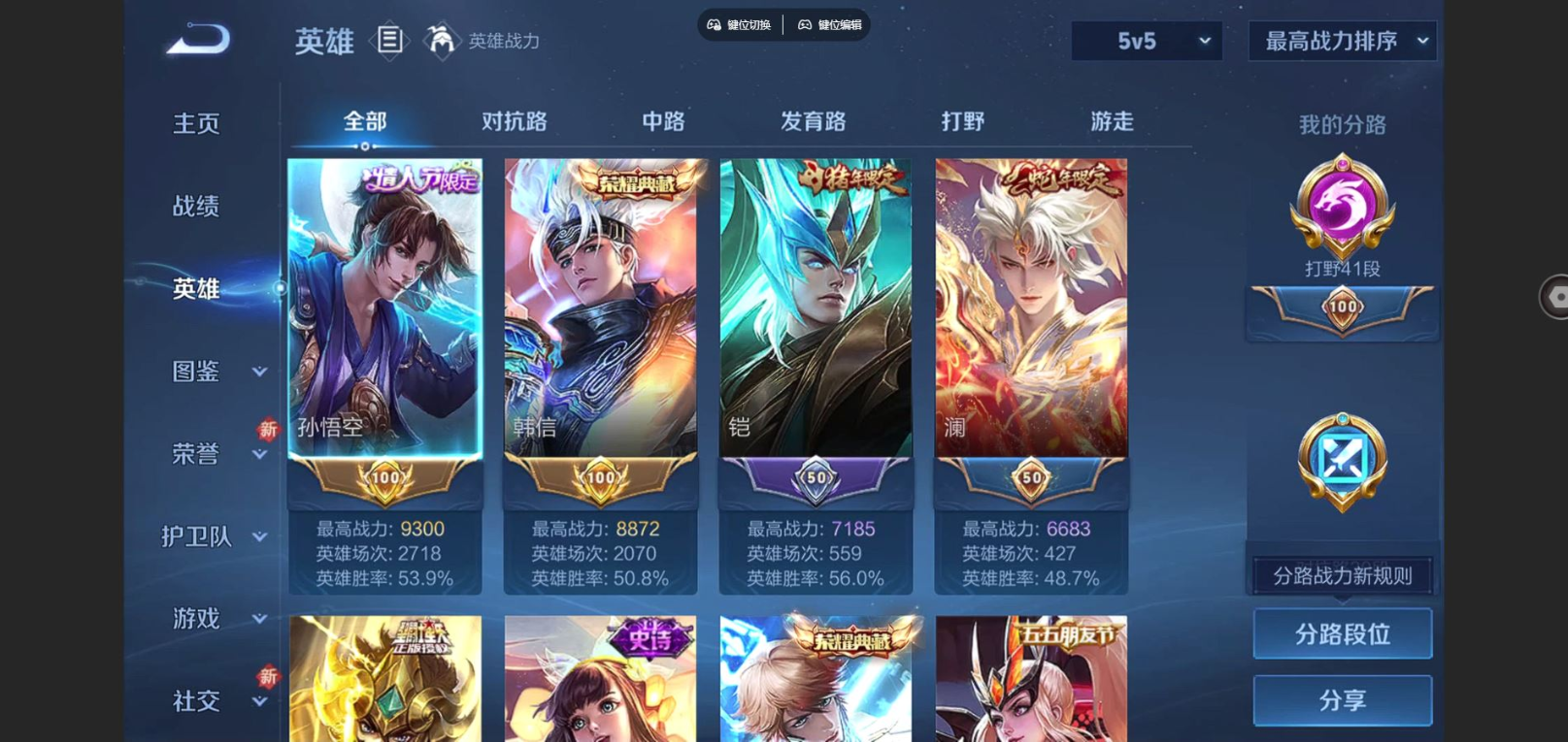 账号详情图片