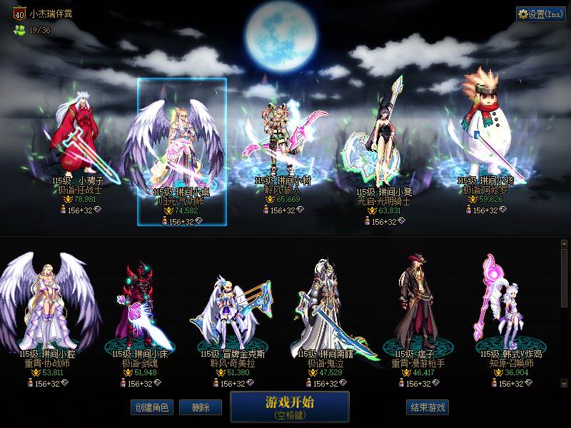 A找回包赔号-可二次改名10套春节红12连...