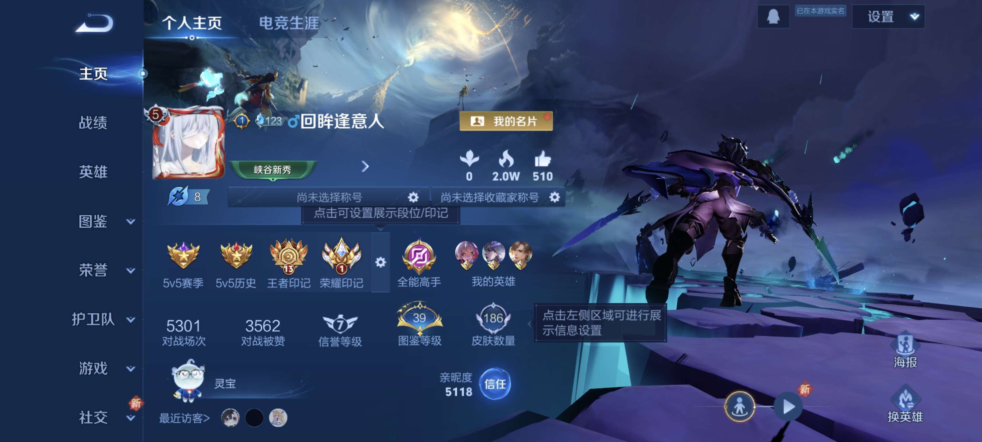 王者荣耀账号安卓QQ126英雄-186皮肤-安卓Q【可二次】V6-126英雄-186皮肤-13王者印记（6传说）幽冥之眼