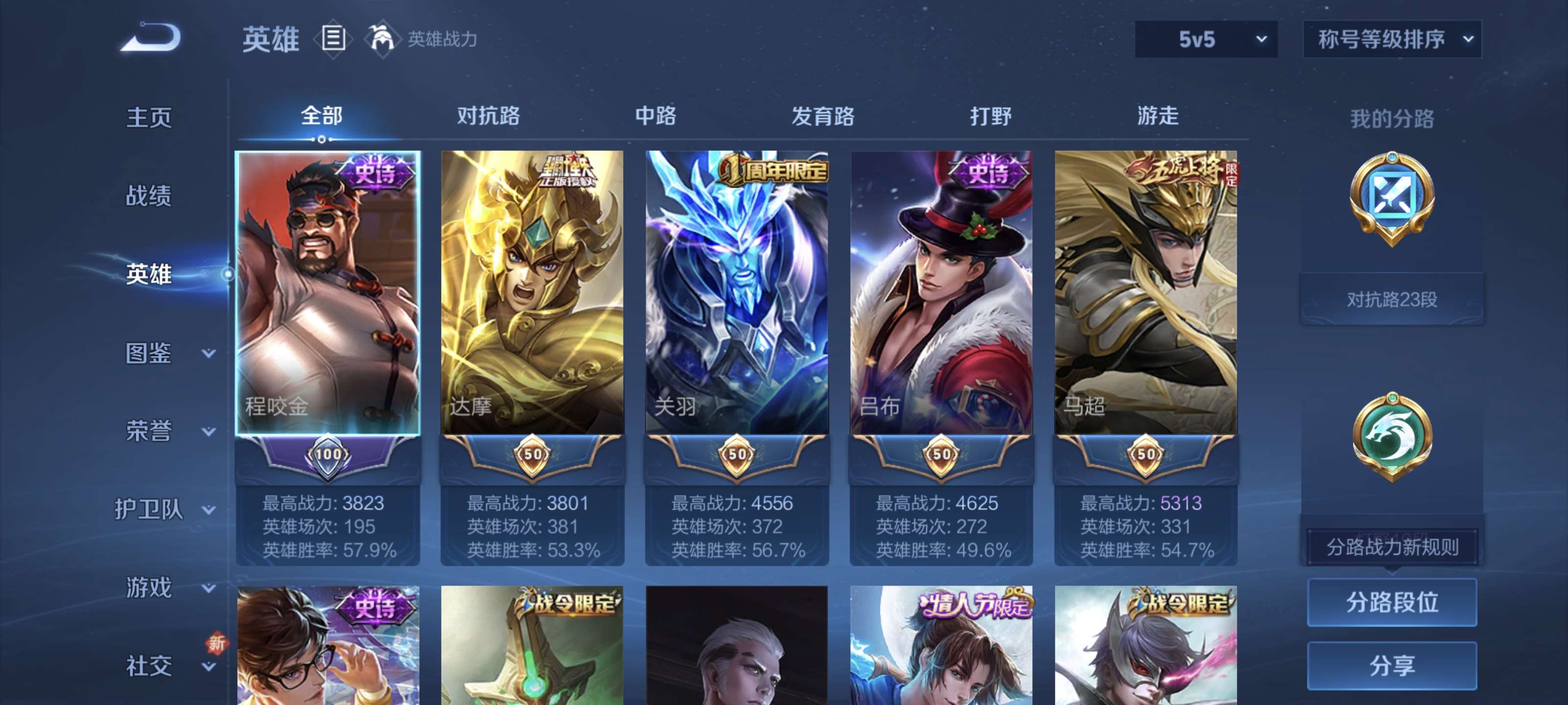 WZCMW428664王者荣耀账号详情图2