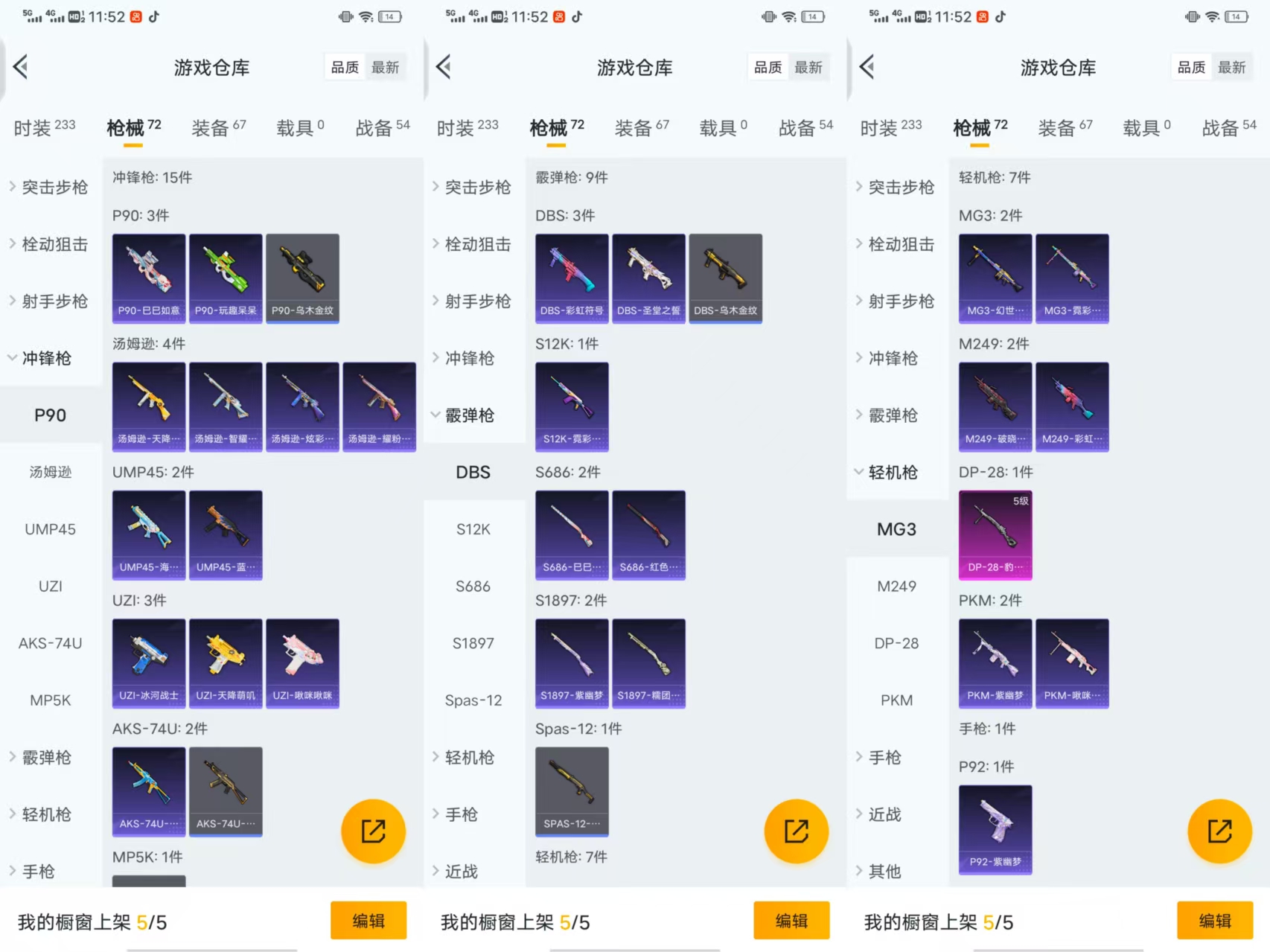 WZCMW479668王者荣耀账号详情图11