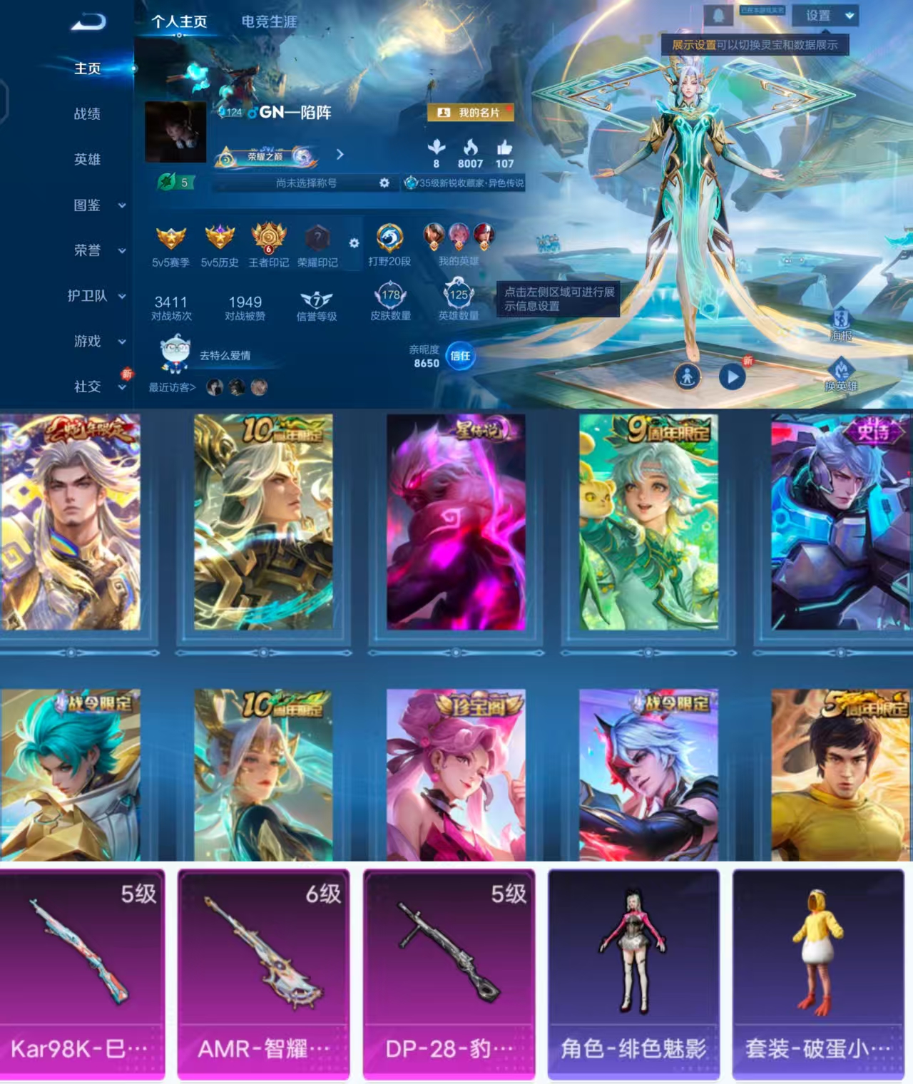 王者荣耀账号安卓QQ125英雄-178皮肤-HW8667安卓Q-Vundefined-最强王者-125英雄-178皮肤-