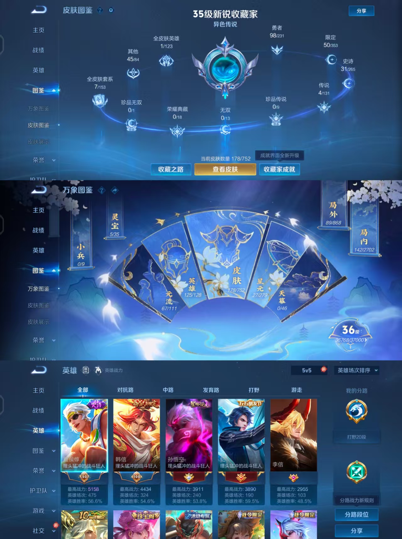 WZCMW479668王者荣耀账号详情图3