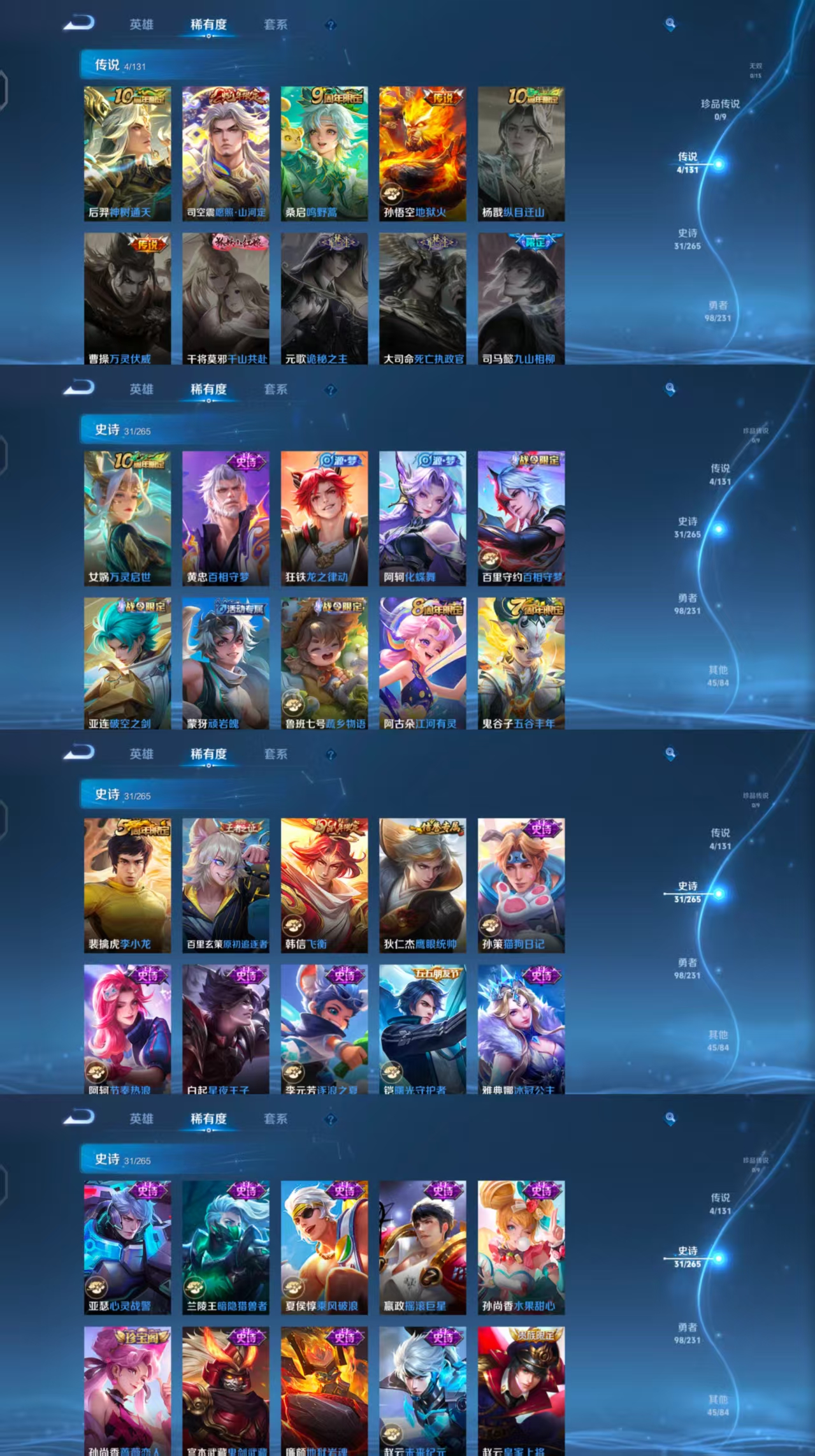 WZCMW479668王者荣耀账号详情图5