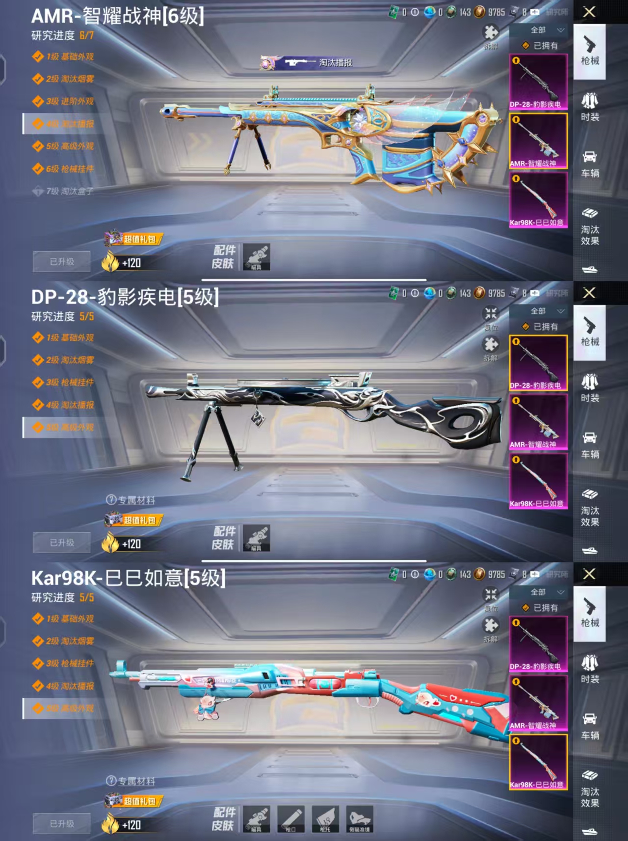 WZCMW479668王者荣耀账号详情图10