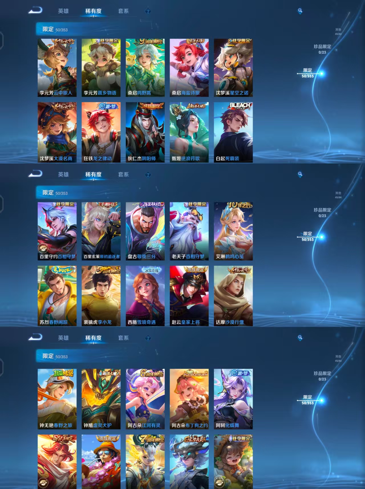 WZCMW479668王者荣耀账号详情图4