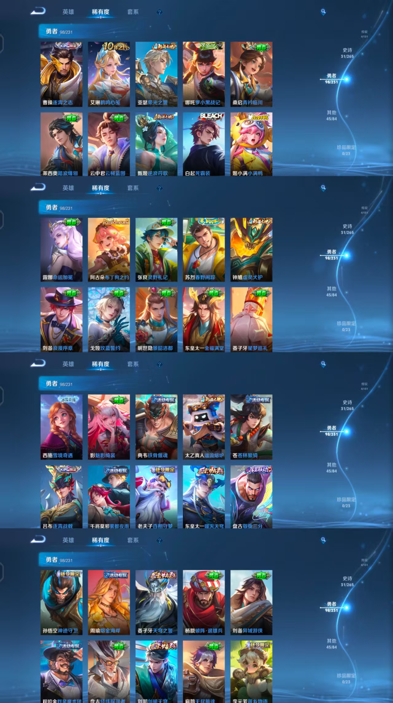 WZCMW479668王者荣耀账号详情图8