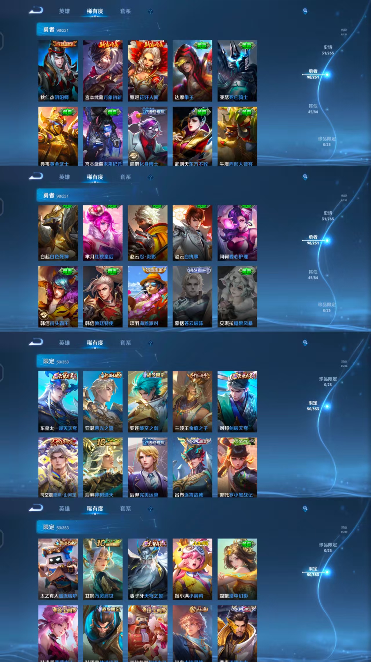 WZCMW479668王者荣耀账号详情图6