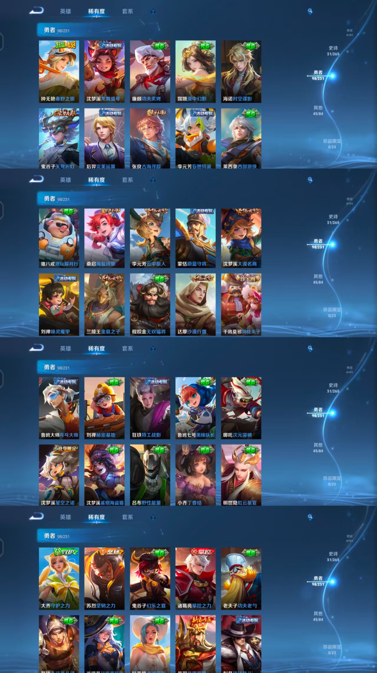 WZCMW479668王者荣耀账号详情图7