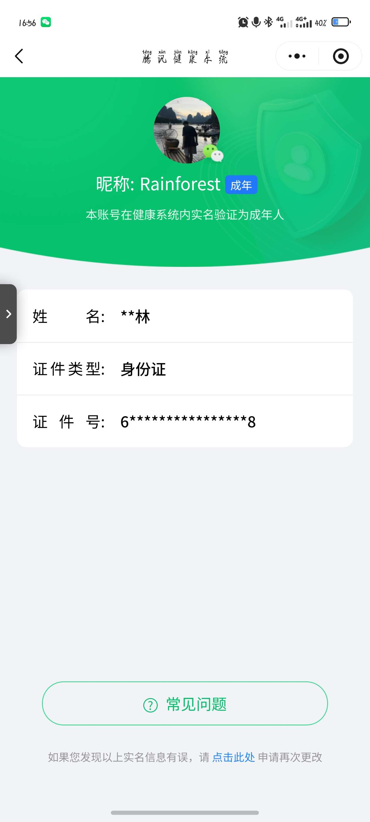 WZCMW4198985王者荣耀账号详情图2