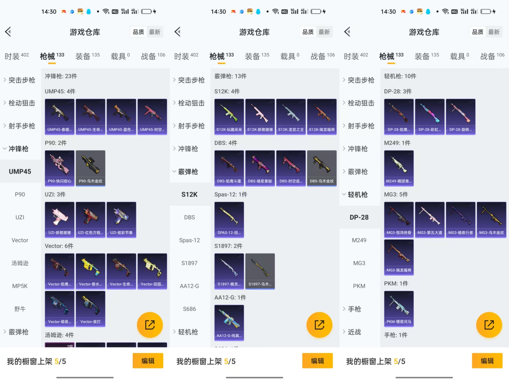 HPCMW441565和平精英账号详情图4
