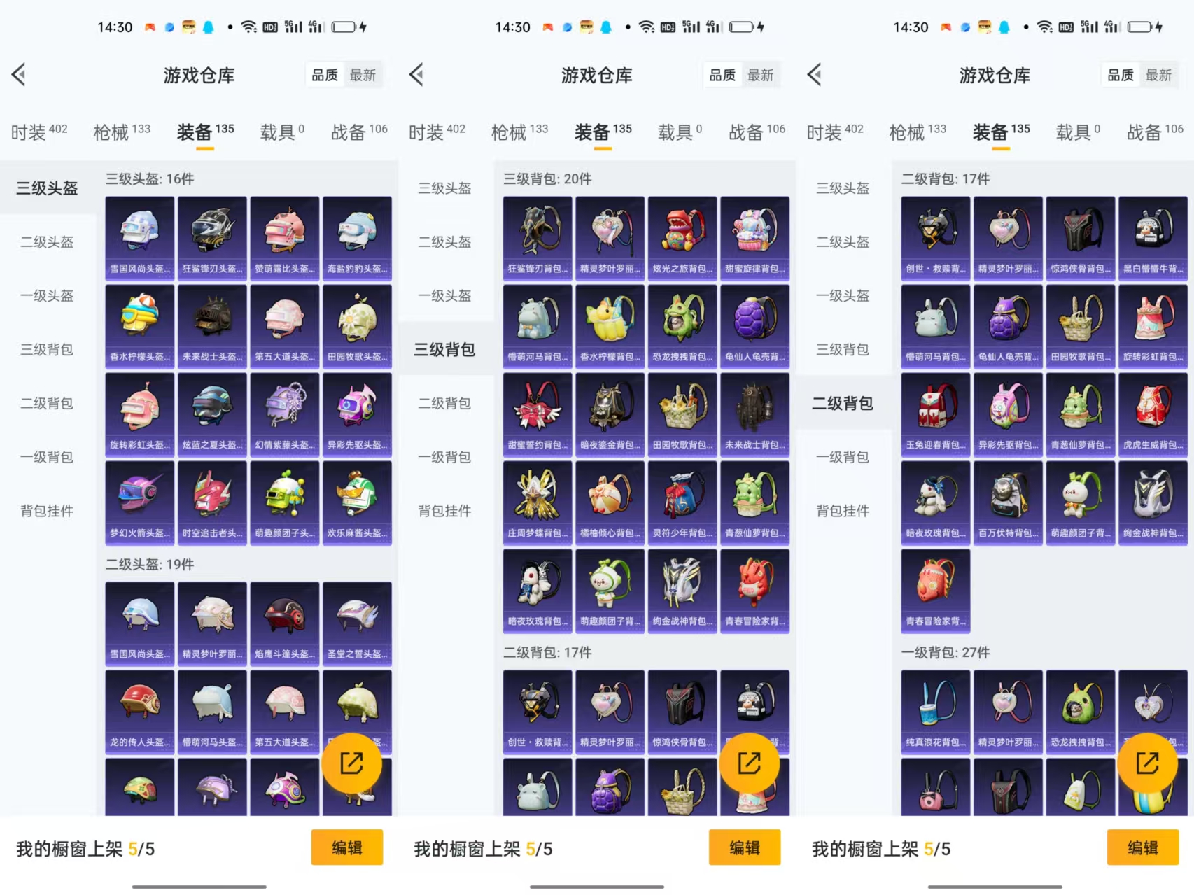 HPCMW441565和平精英账号详情图7