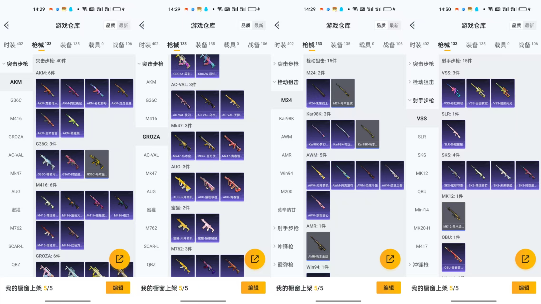 HPCMW441565和平精英账号详情图5
