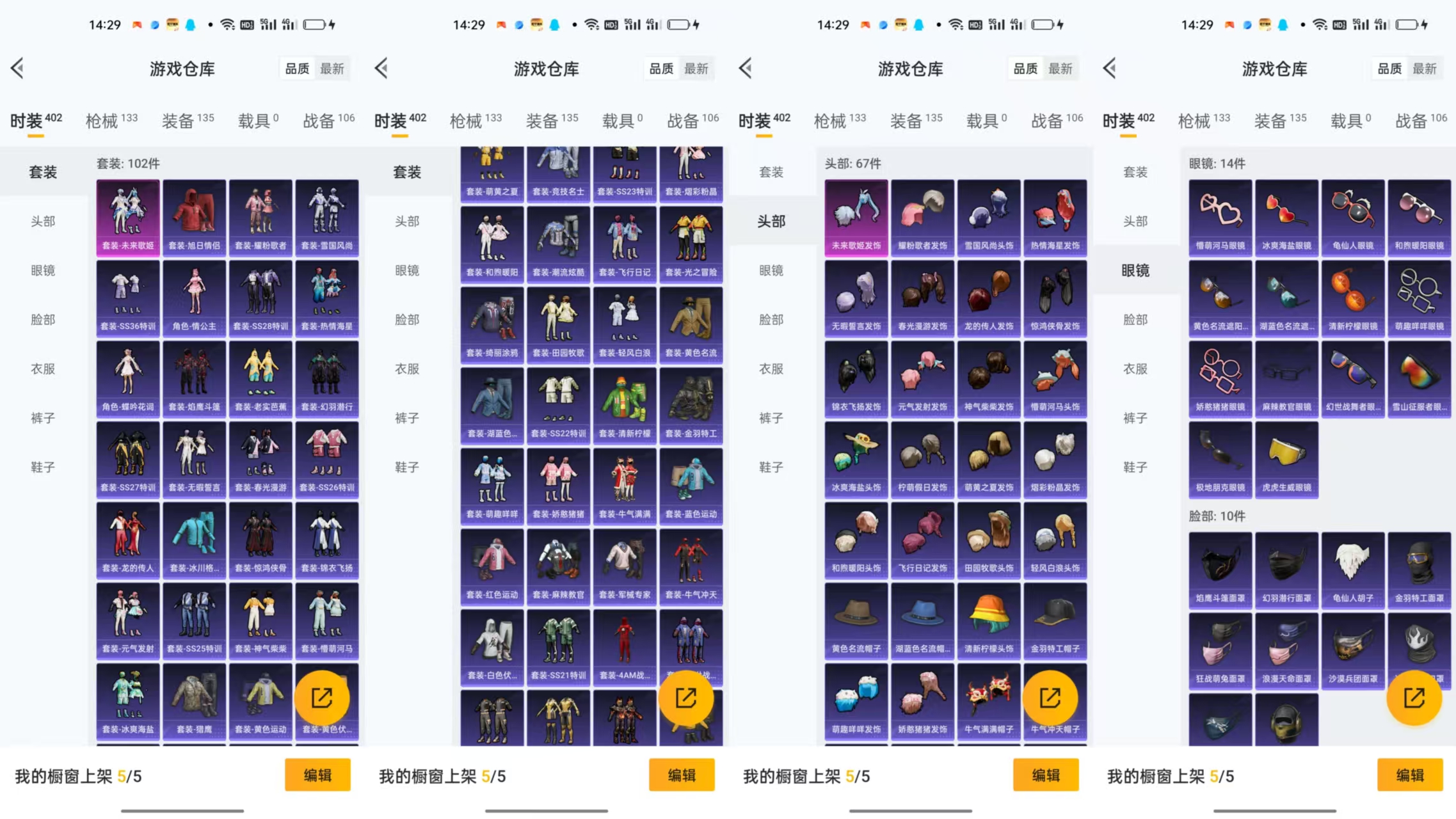 HPCMW441565和平精英账号详情图8