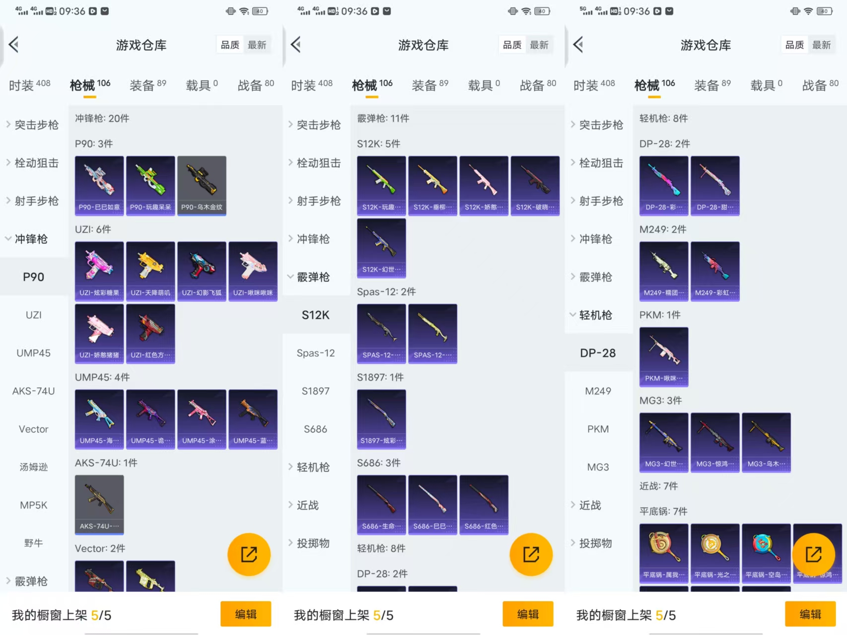 HPCMW441566和平精英账号详情图2