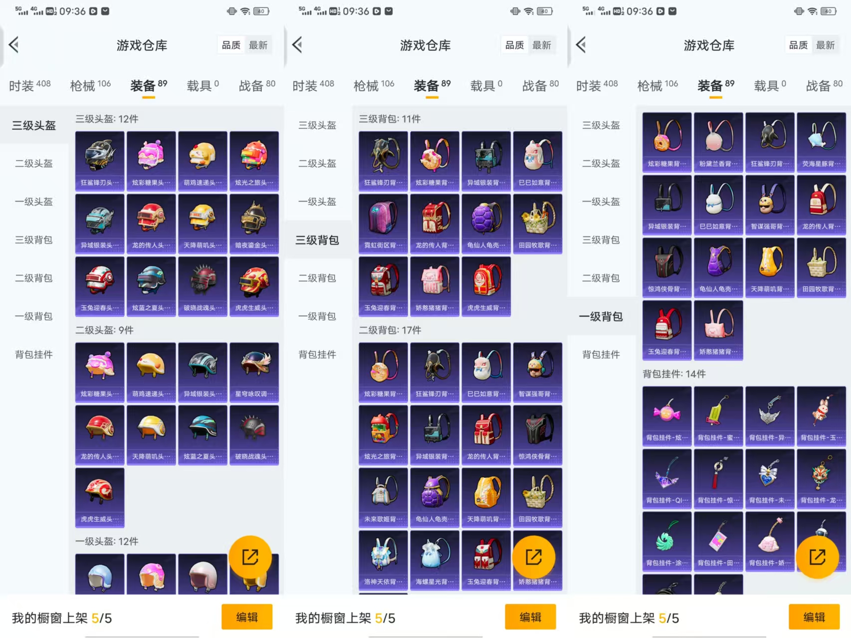 HPCMW441566和平精英账号详情图4