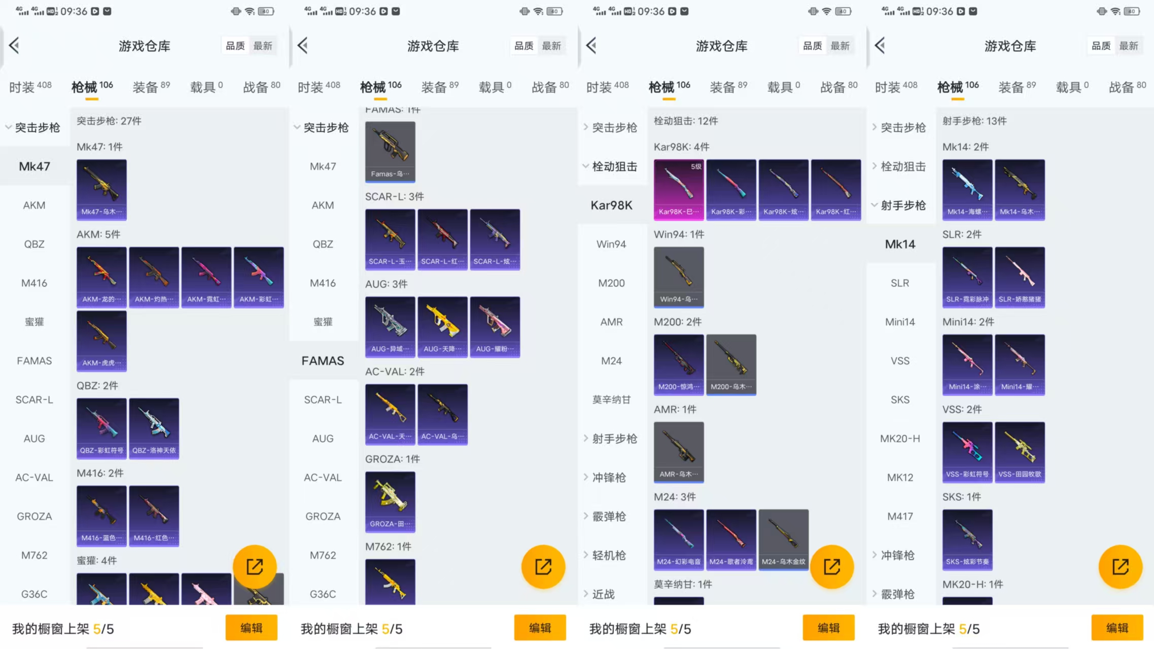 HPCMW441566和平精英账号详情图3