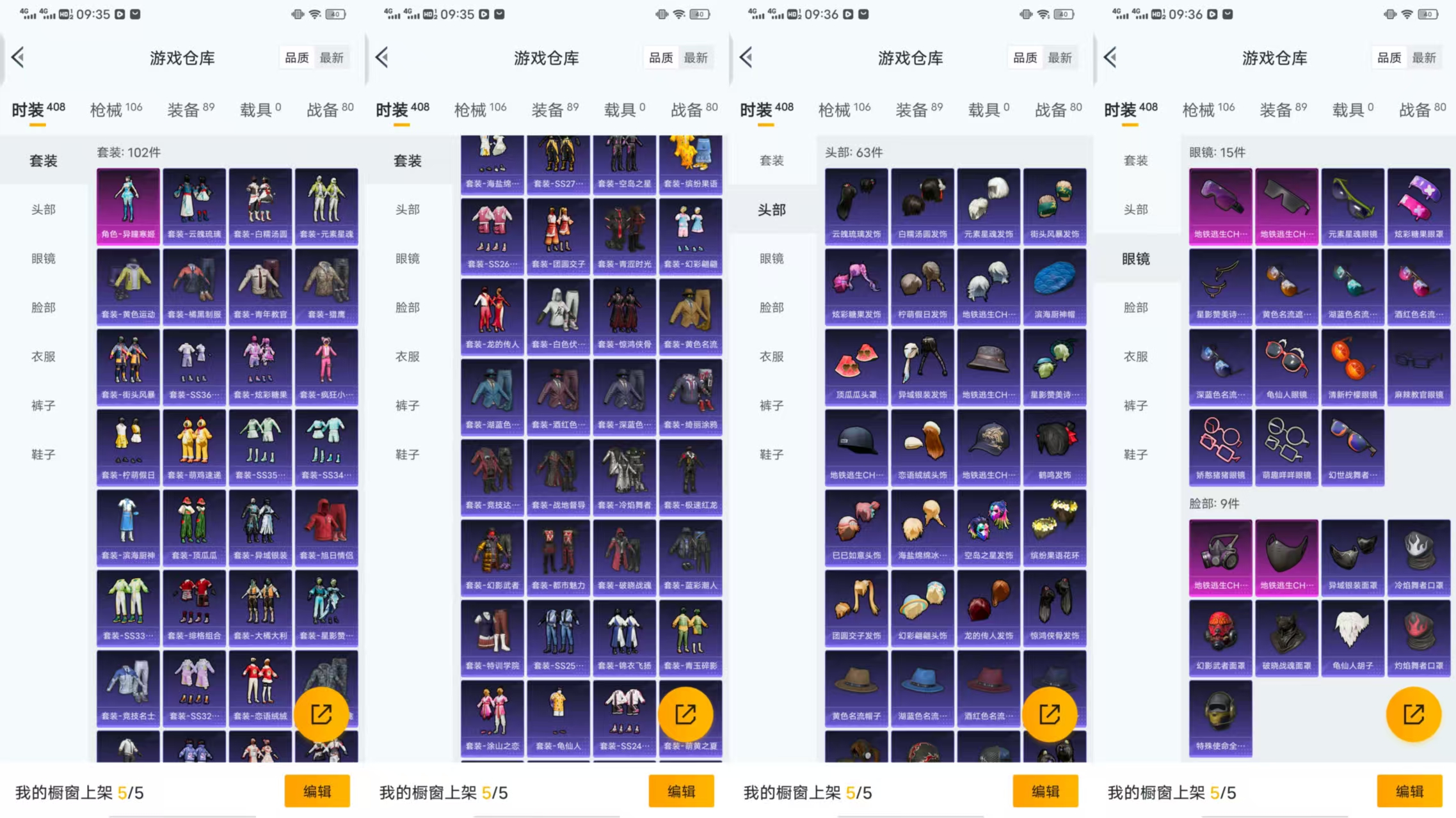 HPCMW441566和平精英账号详情图5