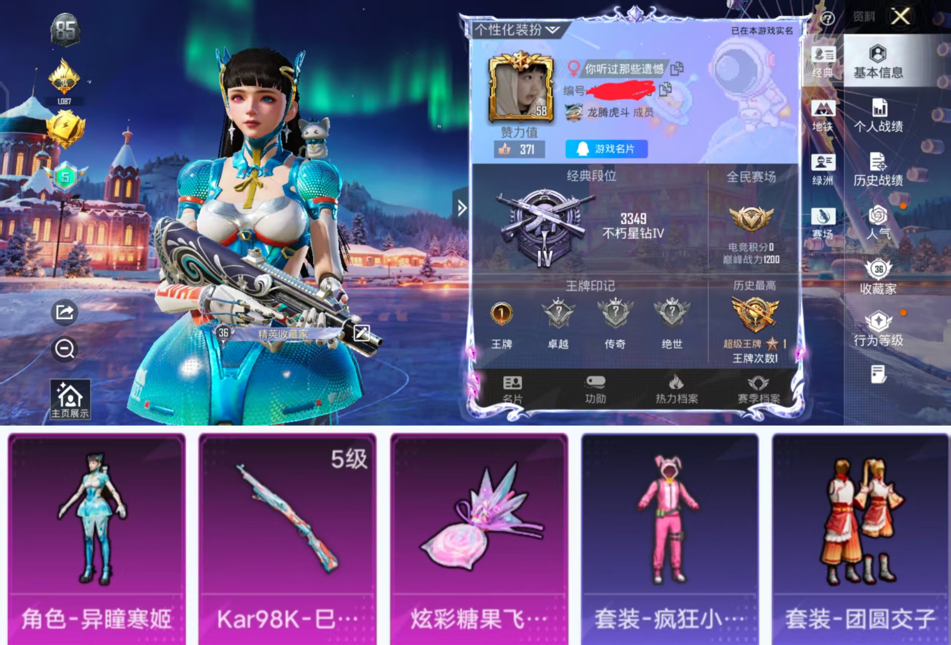 和平精英账号安卓QQ0载具-102套装-106枪皮-H12320安卓Q区-1粉装-1特效枪-29908热力值-1王牌印记