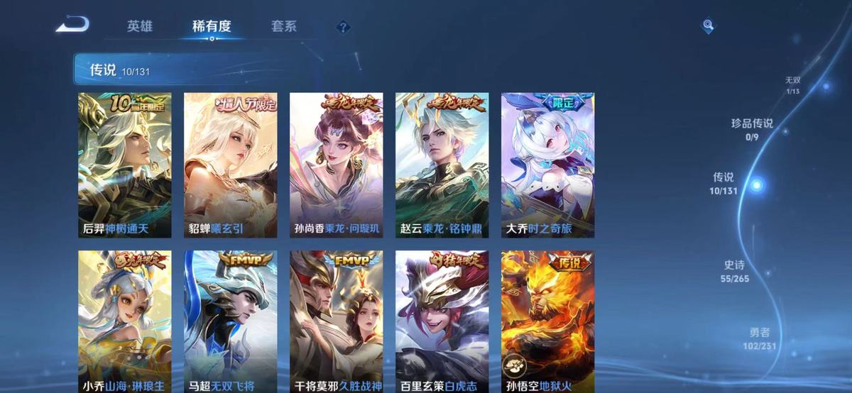 王者荣耀账号苹果QQ实名: 可修改 贵族等级: V7 英雄数: 126 皮肤数: 210 荣耀水晶: 星域神启 无双皮: