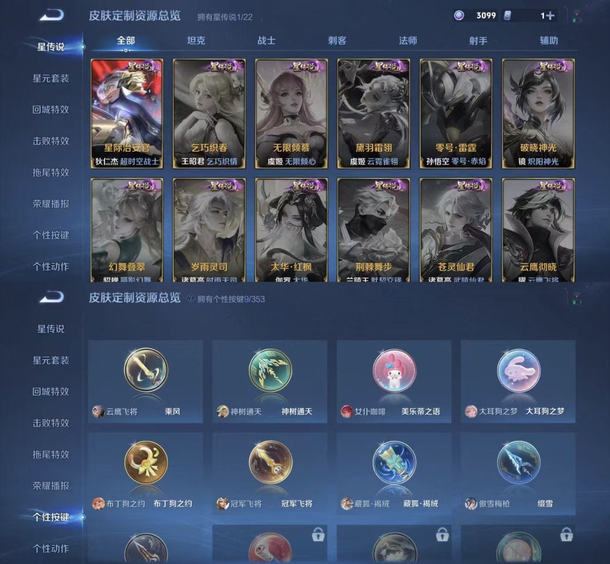 WZCMW428693王者荣耀账号详情图4