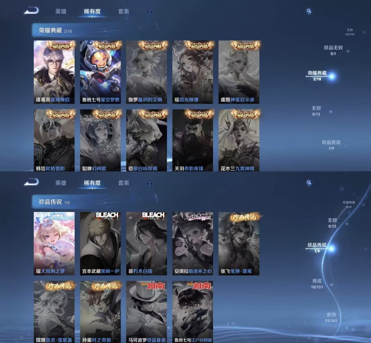 WZCMW428693王者荣耀账号详情图3