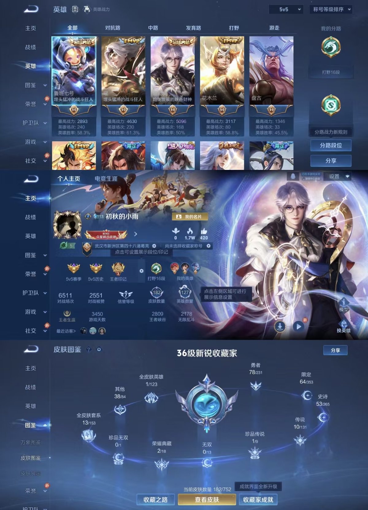 WZCMW428693王者荣耀账号详情图7