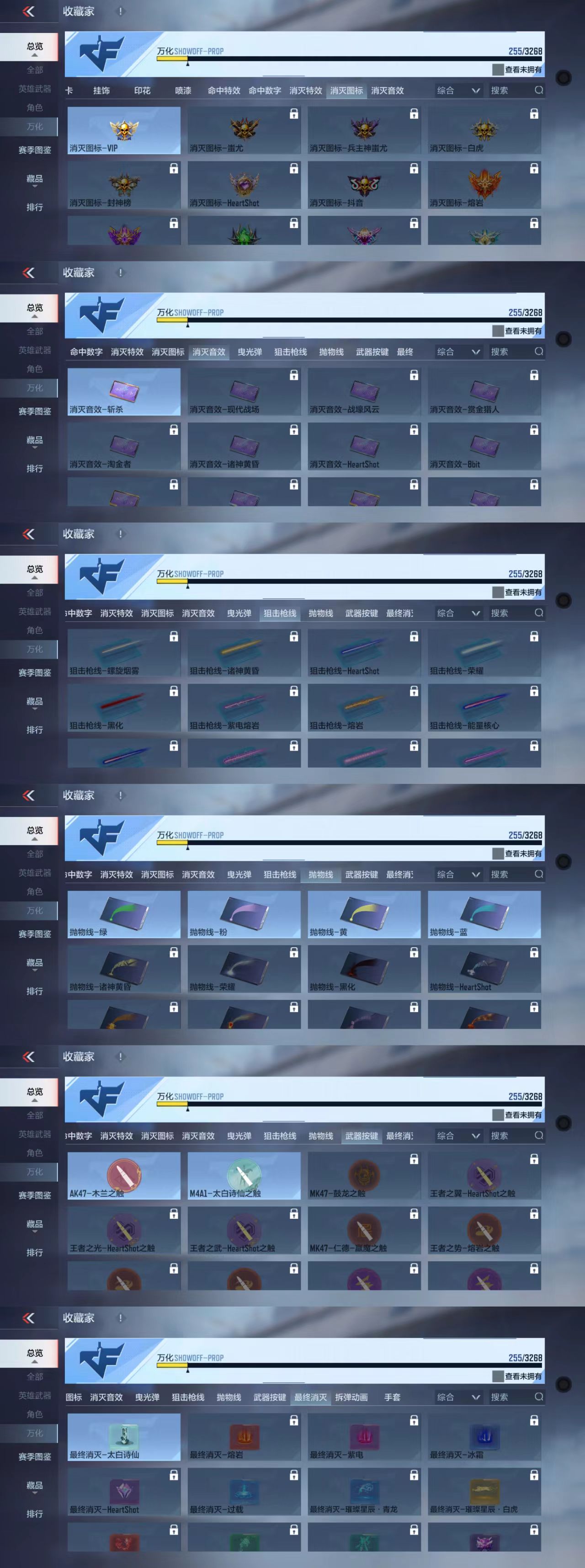 CFMCW41105枪战王者账号详情图7