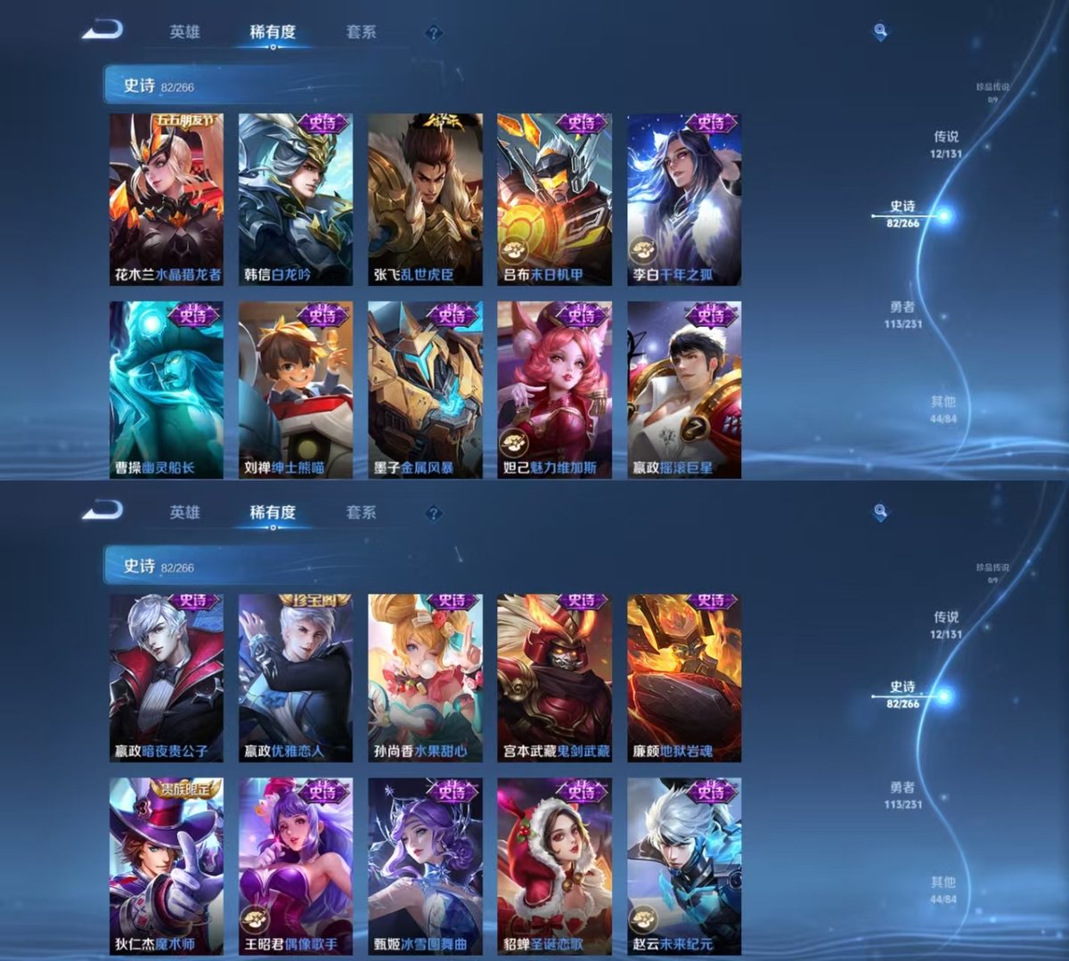 王者荣耀账号安卓QQ127英雄-252皮肤-实名: 可修改 贵族等级: V7 英雄数: 127 皮肤数: 252 荣耀水