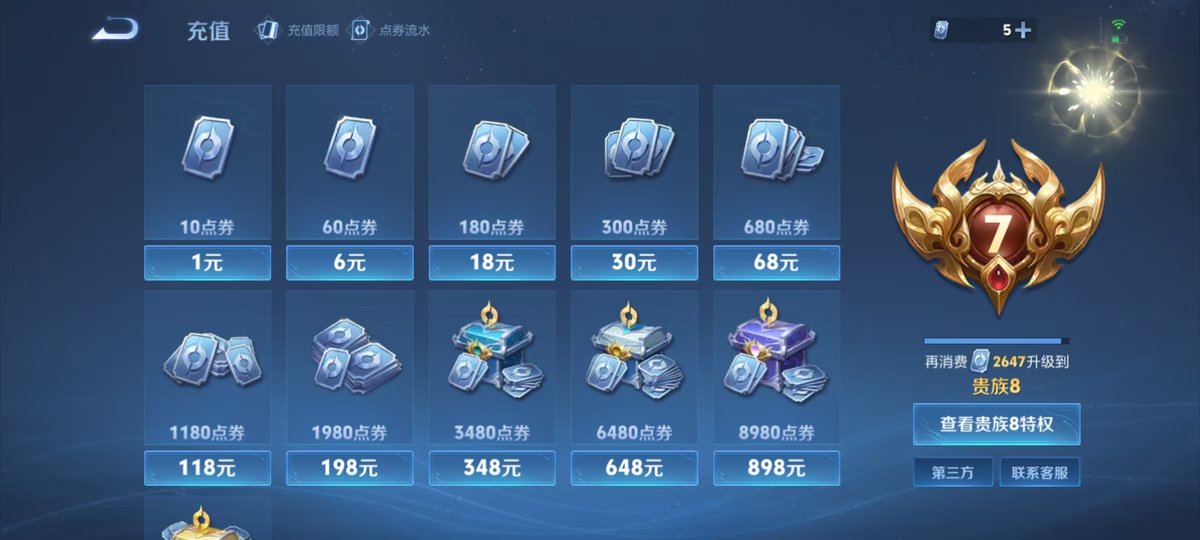 WZCMW428695王者荣耀账号详情图4