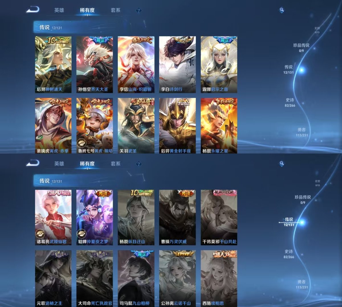 WZCMW428695王者荣耀账号详情图3