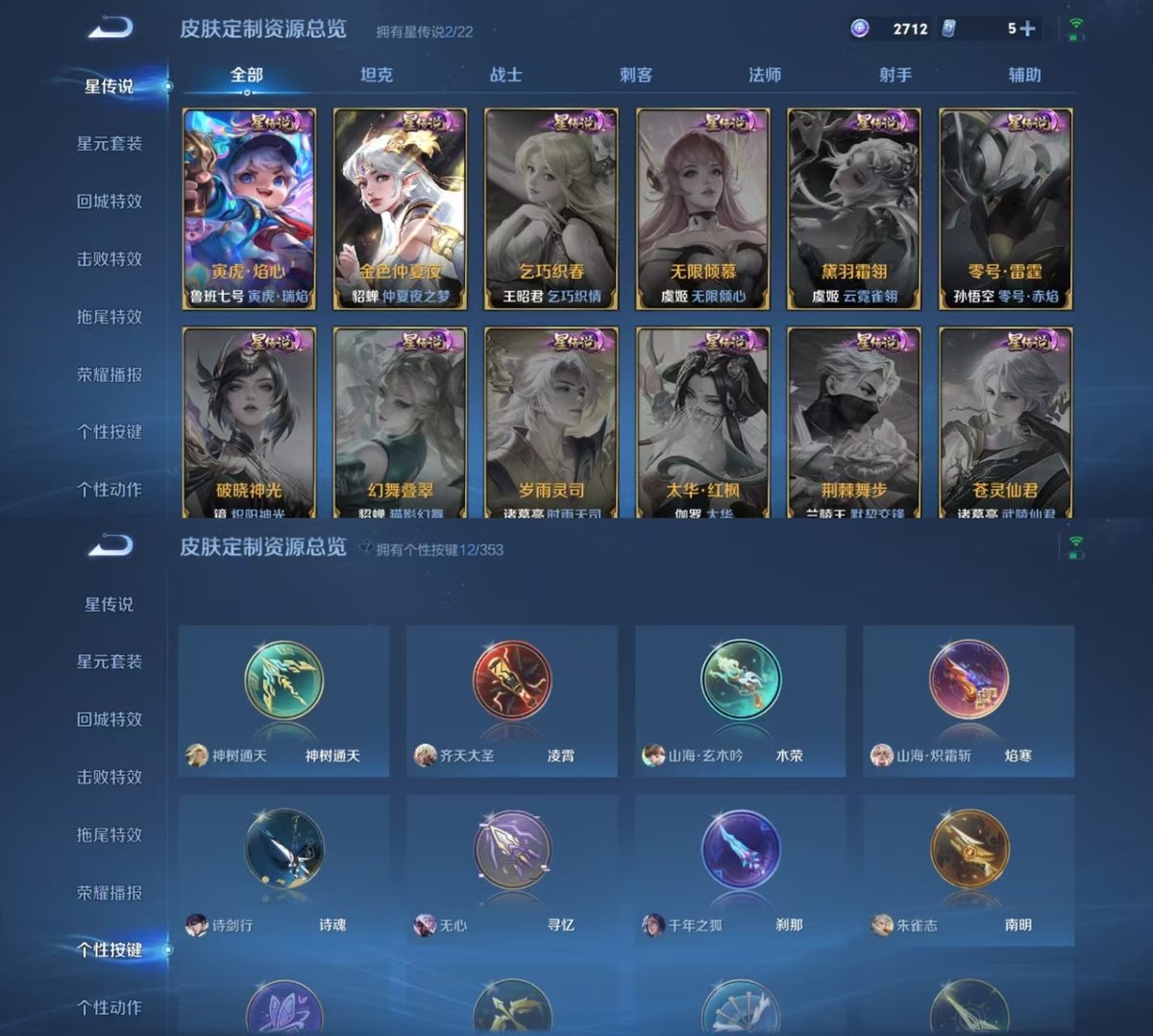 WZCMW428695王者荣耀账号详情图6