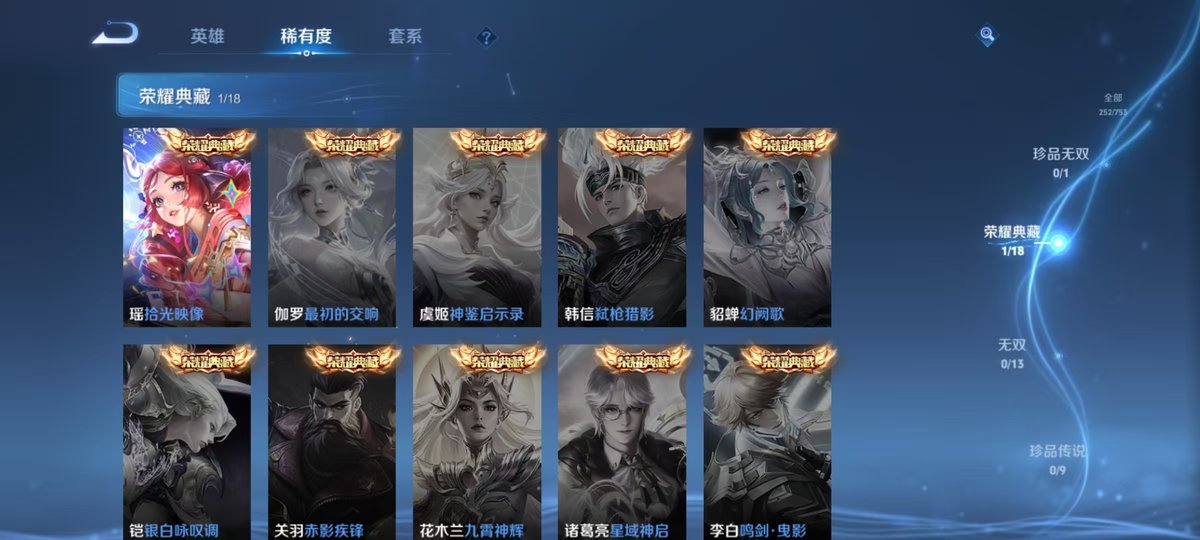 WZCMW428695王者荣耀账号详情图2