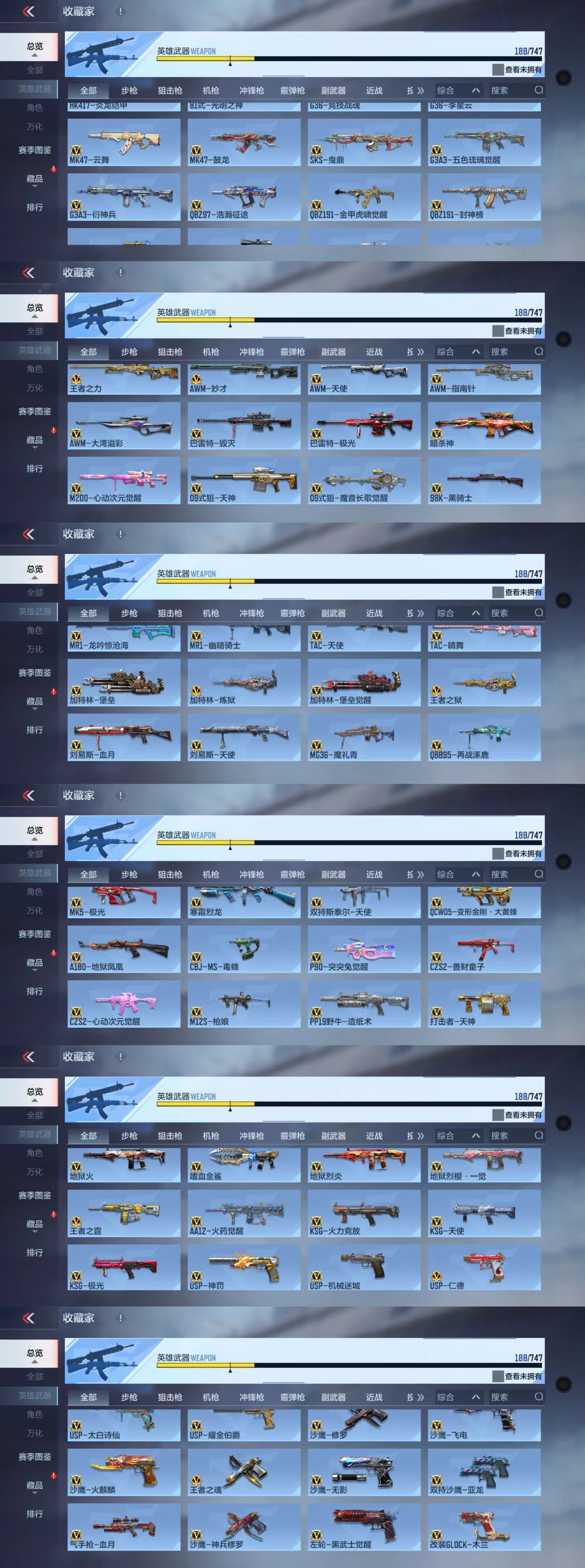 CFMCW41112枪战王者账号详情图3