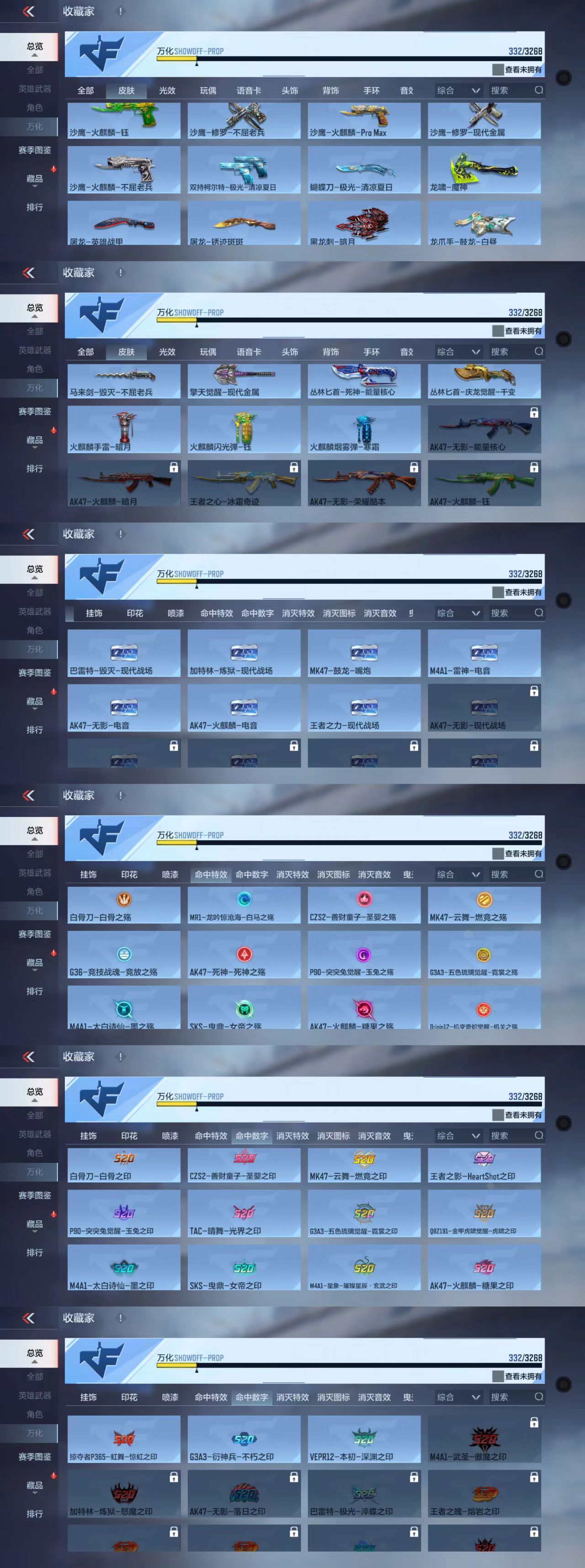 CFMCW41112枪战王者账号详情图8