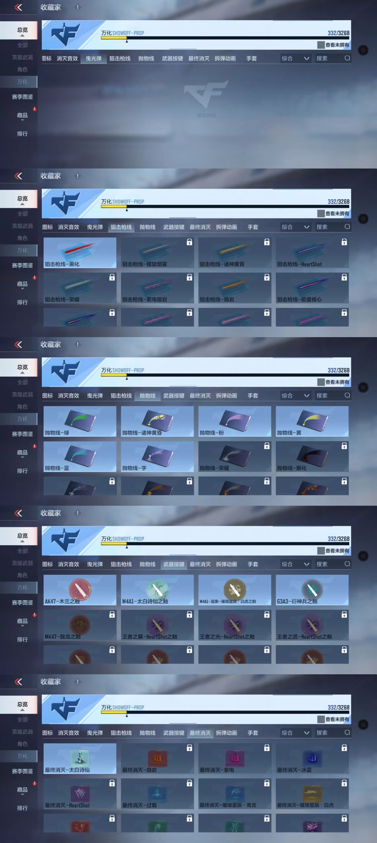 CFMCW41112枪战王者账号详情图9