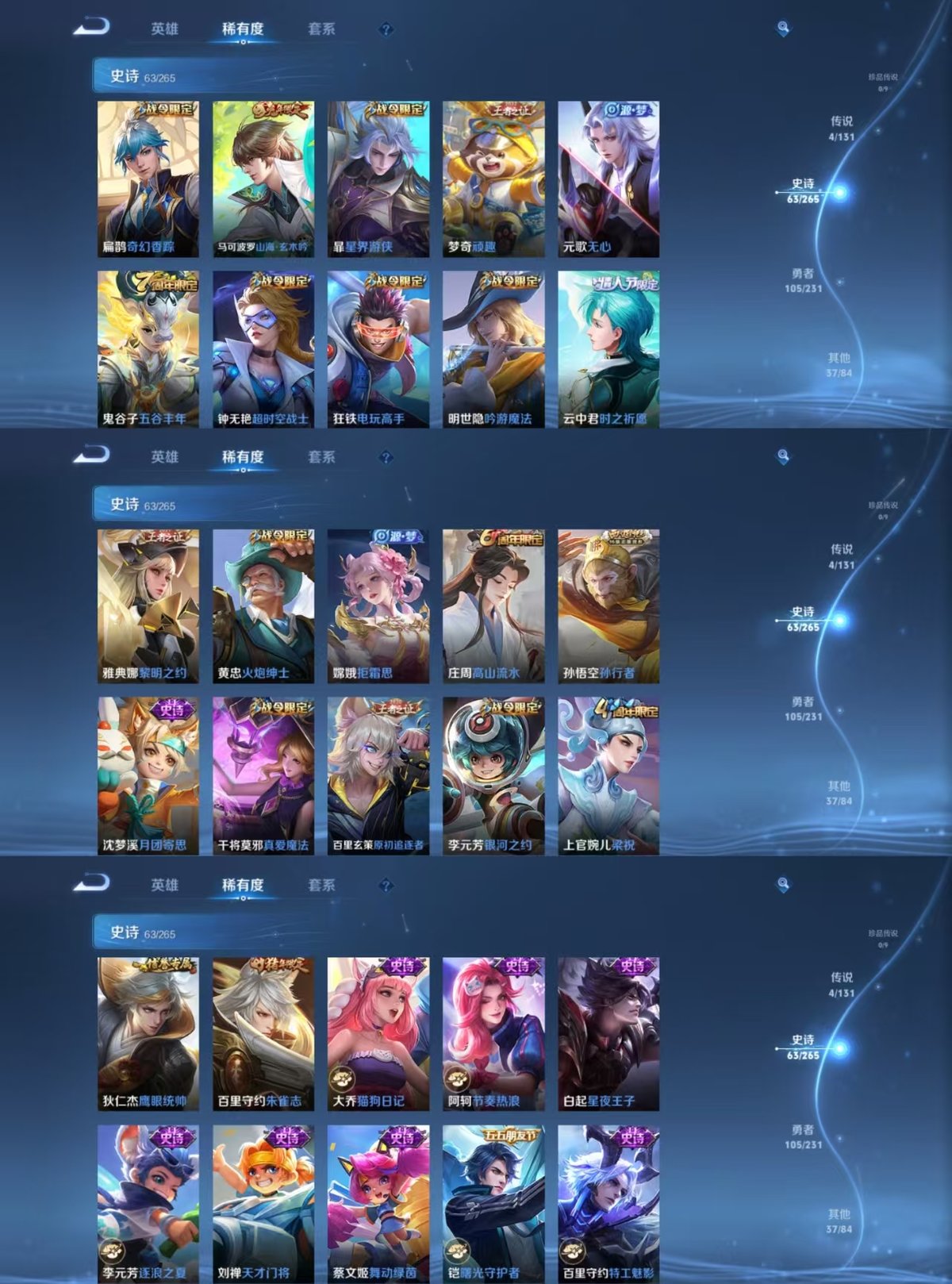 WZQM419048王者荣耀账号详情图5