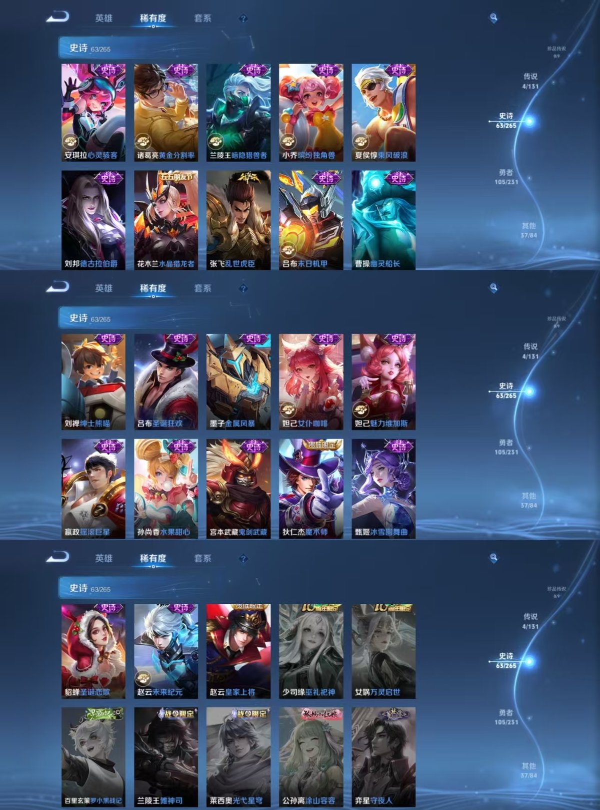 WZQM419048王者荣耀账号详情图3