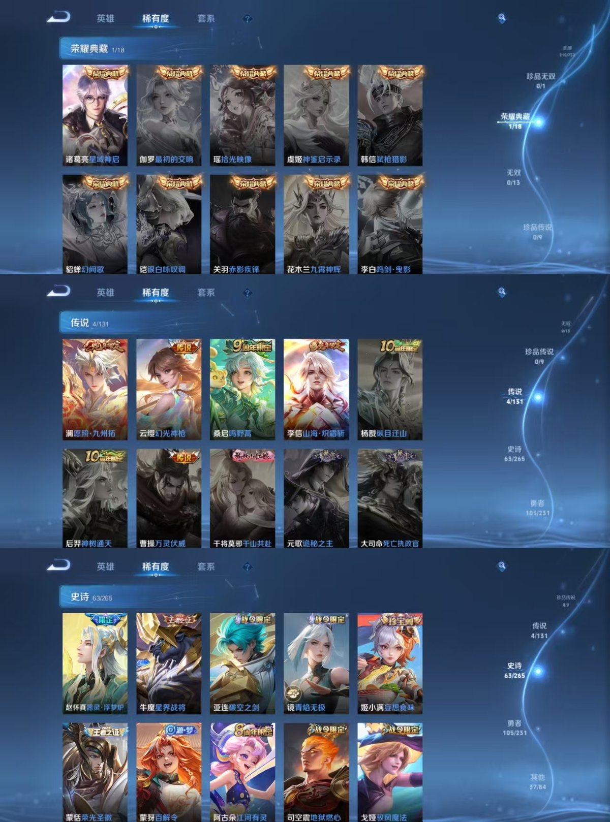 WZQM419048王者荣耀账号详情图4