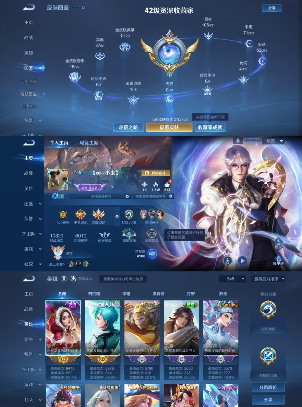 WZQM419048王者荣耀账号详情图6