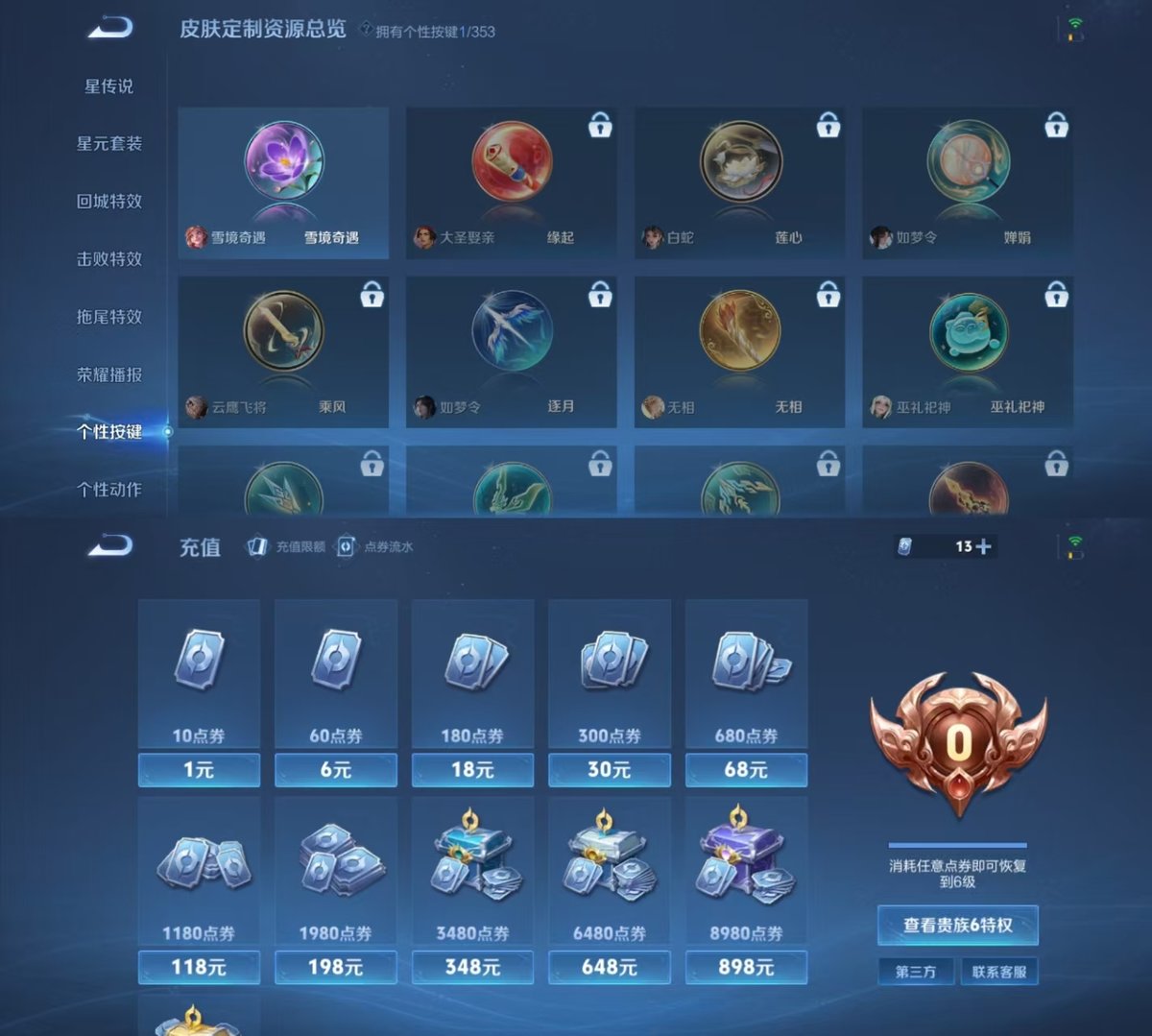 王者荣耀账号安卓QQ126英雄-162皮肤-实名: 可修改 贵族等级: V6 英雄数: 126 皮肤数: 162 传说皮