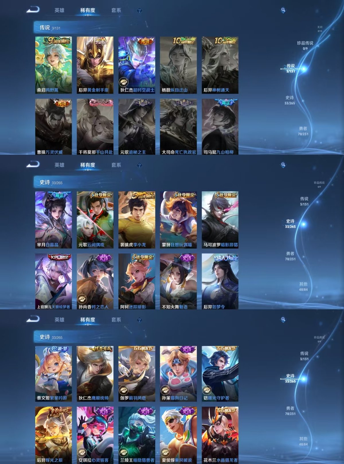 WZCMW428697王者荣耀账号详情图3