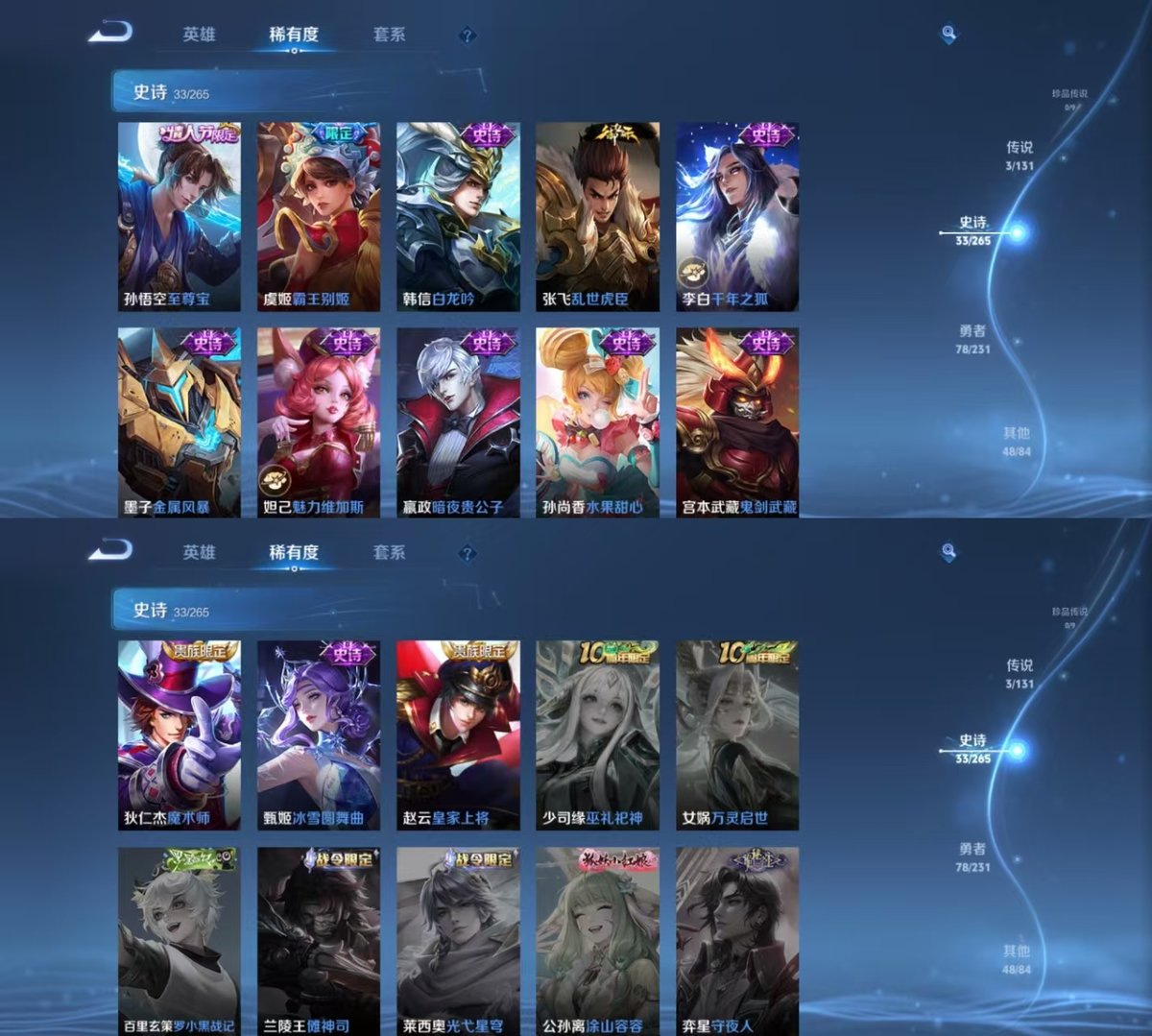 WZCMW428697王者荣耀账号详情图2