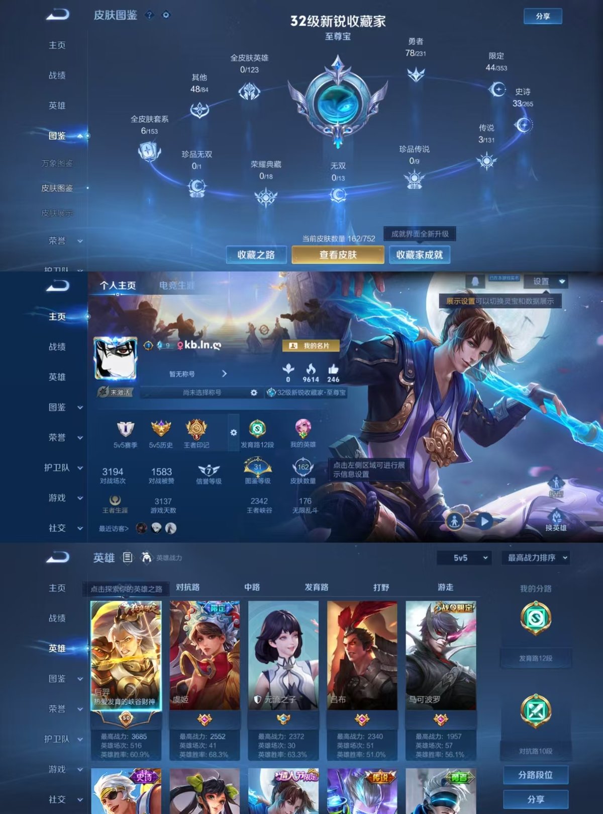 WZCMW428697王者荣耀账号详情图4