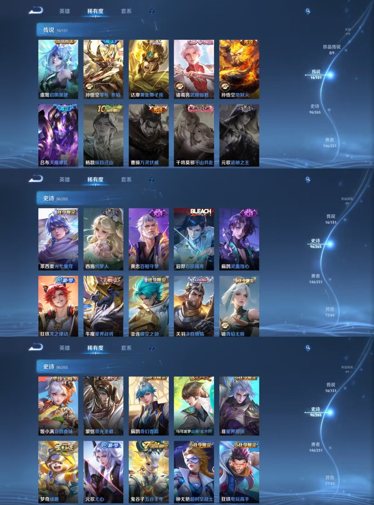 WZCMW428698王者荣耀账号详情图4 WZCMW428698王者荣耀账号详情图4