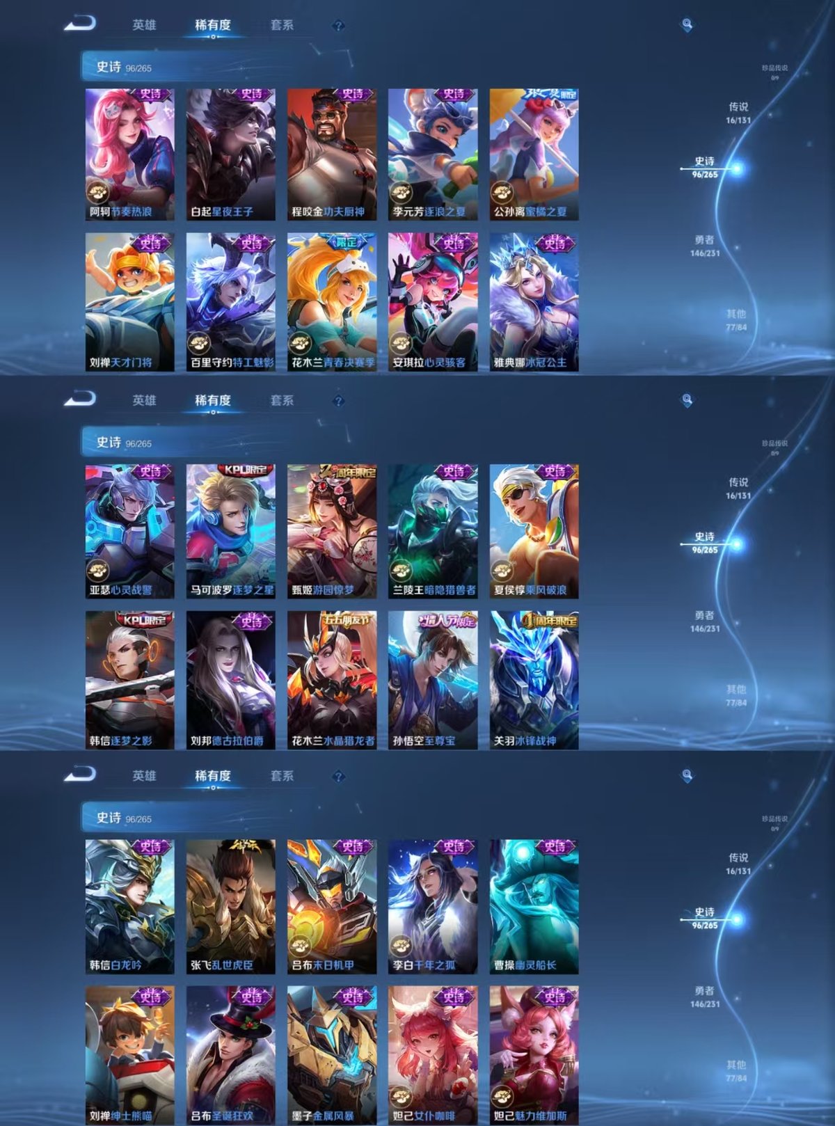 WZCMW428698王者荣耀账号详情图5 WZCMW428698王者荣耀账号详情图5