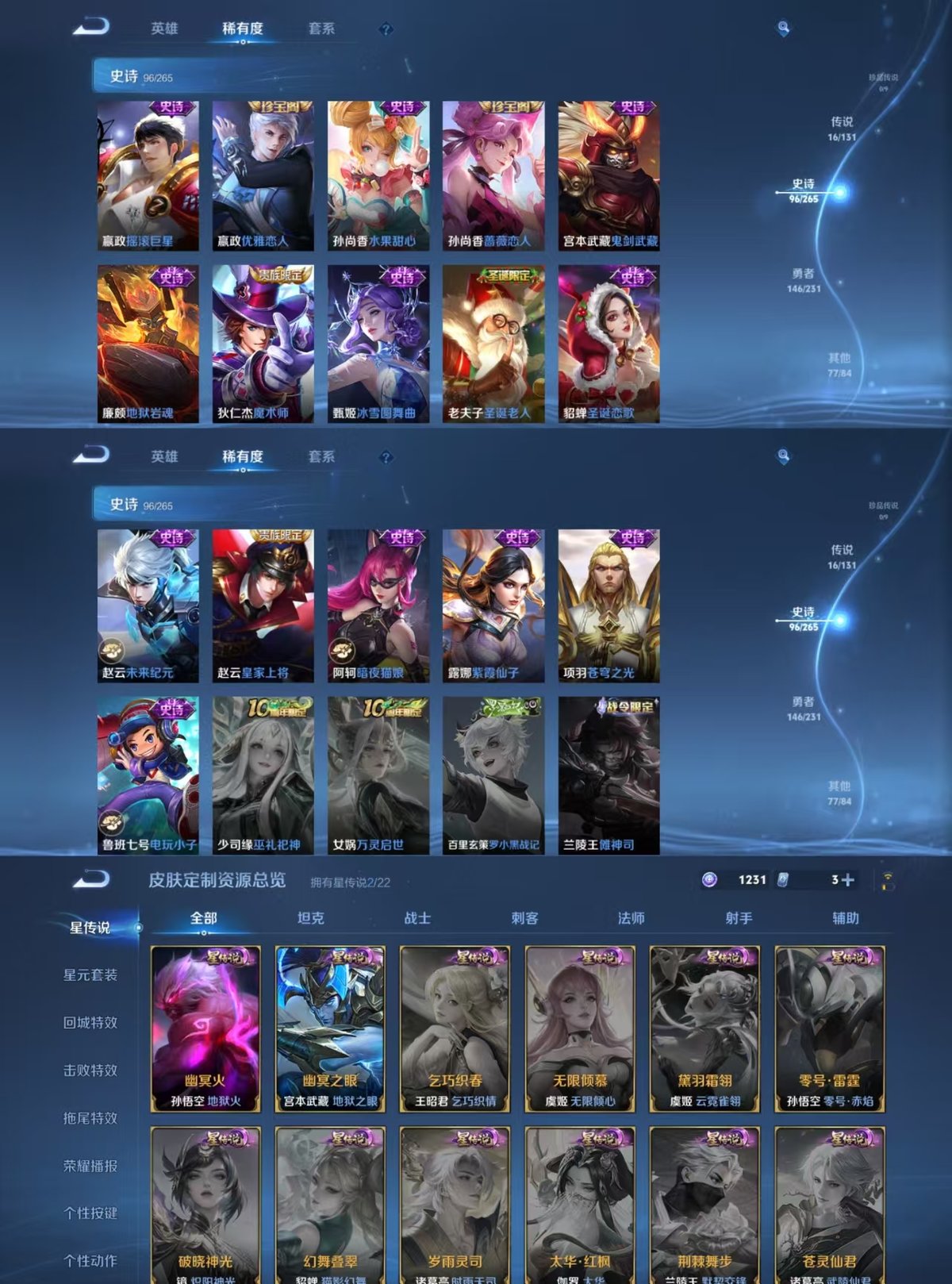 WZCMW428698王者荣耀账号详情图2 WZCMW428698王者荣耀账号详情图2